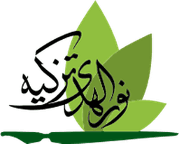 لوگوی مؤسسه فرهنگی آموزشی نورالهدی تزکیه