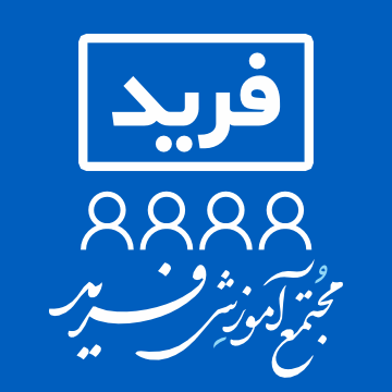 Fareed.webp