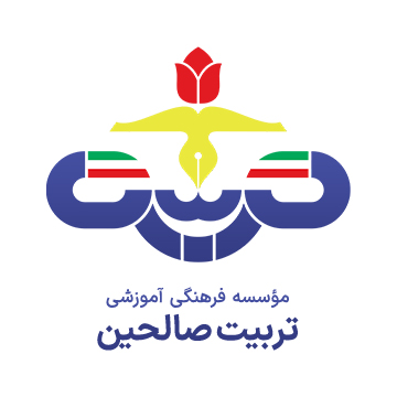 TarbiateSaalehin.webp