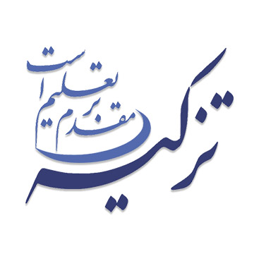 Tazkieh.webp