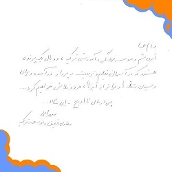 customer-handwriting