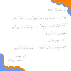 customer-handwriting