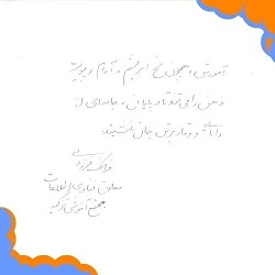 customer-handwriting