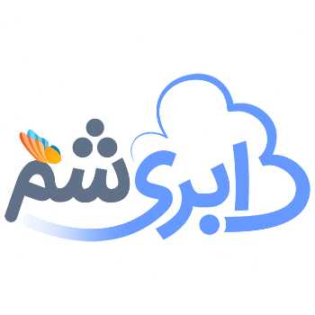 راهنمای سامانه جامع ابری‌شم